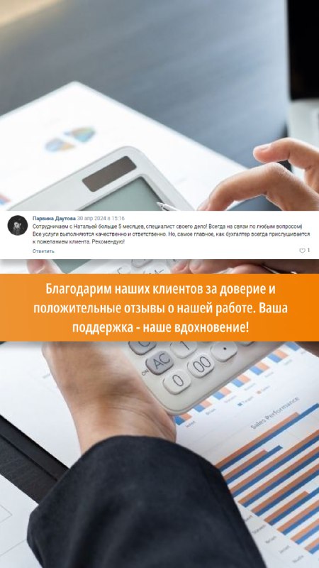 Обложка: Бухгалтерия маркетплейсов: спокойствие селлера и отзывы
