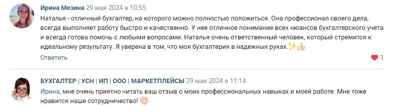 Обложка: Отзывы о «Деловом бухгалтере»: почему селлеры маркетплейсов доверяют