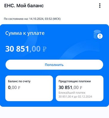 Обложка: ЕНС: имущественные налоги физлиц 2023 — до 2 декабря