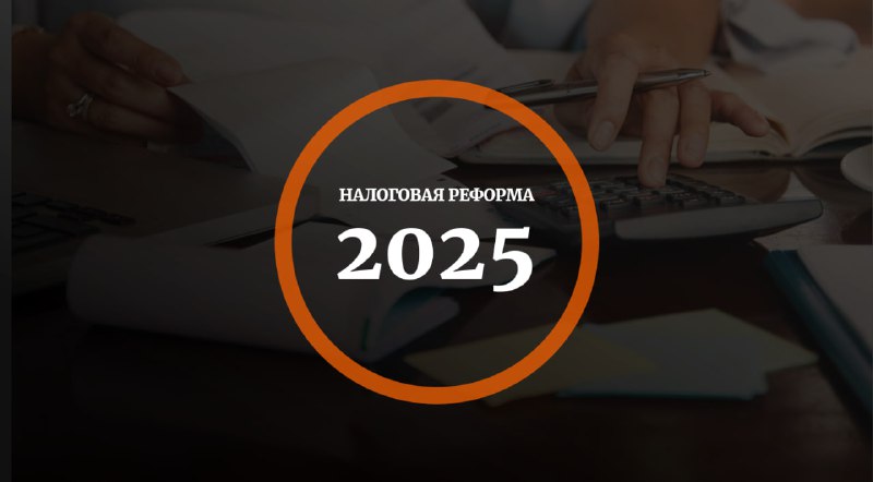 Обложка: Налоги селлера 2025: эфир о НДС, УСН и амнистии