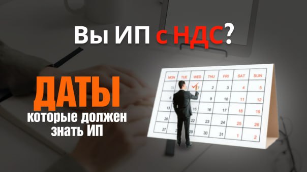 Обложка: ИП на УСН: даты налогов и отчётности в 2025 году