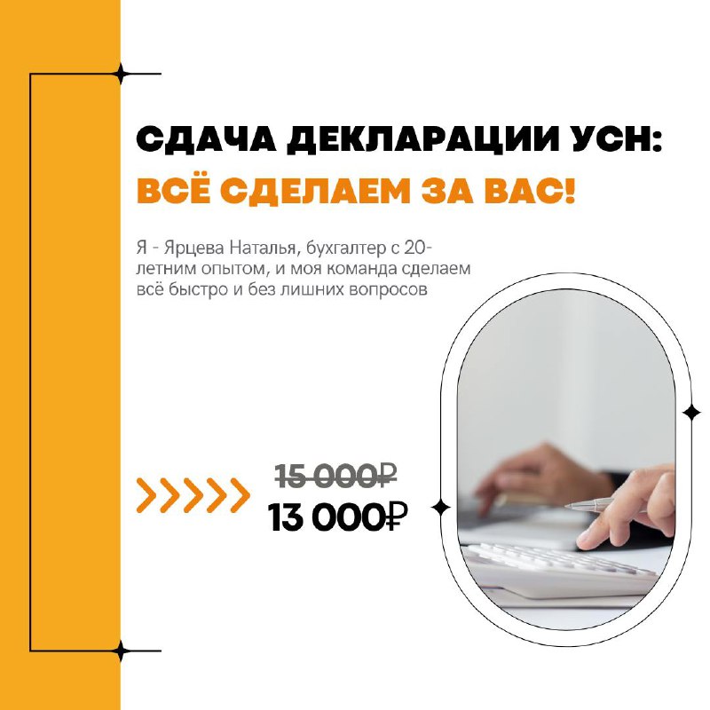 Обложка: Декларация УСН для селлеров: срок всё ближе — сдайте без штрафов