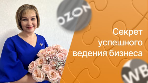 Обложка: Индивидуальный подход в бухгалтерии селлеров: профессиональный результат