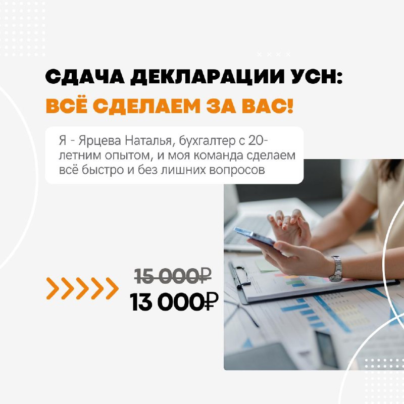 Обложка: Декларация УСН 2024: срочно, 15 дней до сдачи!