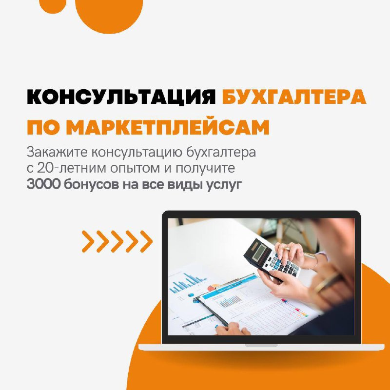 Обложка: Консультация для селлеров: быстрые ответы
