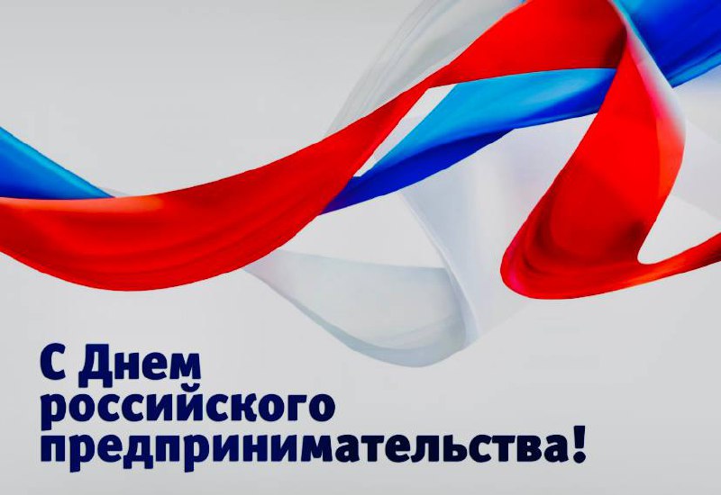 Обложка: День предпринимателя: что важно сделать селлеру маркетплейсов
