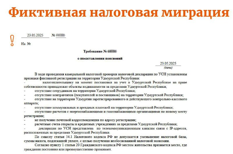 Обложка: ФНС проверяет льготную УСН: как селлеру подтвердить реальность бизнеса