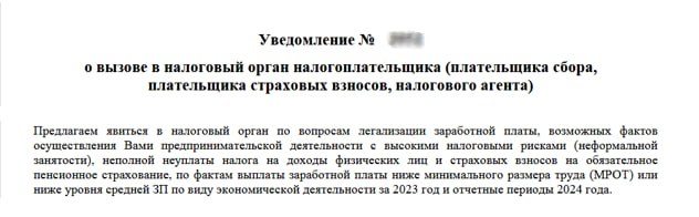 Обложка: ФНС взялась за селлеров: почему самозанятые помощники — повод для вызова