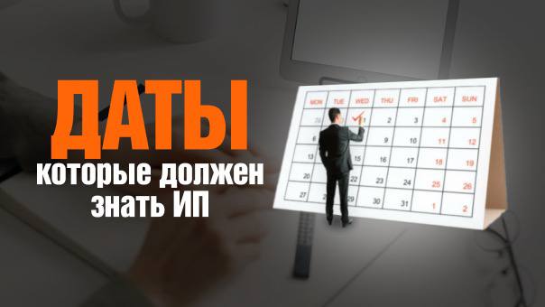 Обложка: Календарь селлера на июль 2025: налоги, декларации, взносы