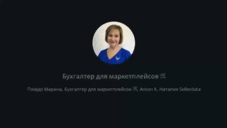 Обложка: Как перестать терять деньги на WB и Ozon: учёт и аналитика