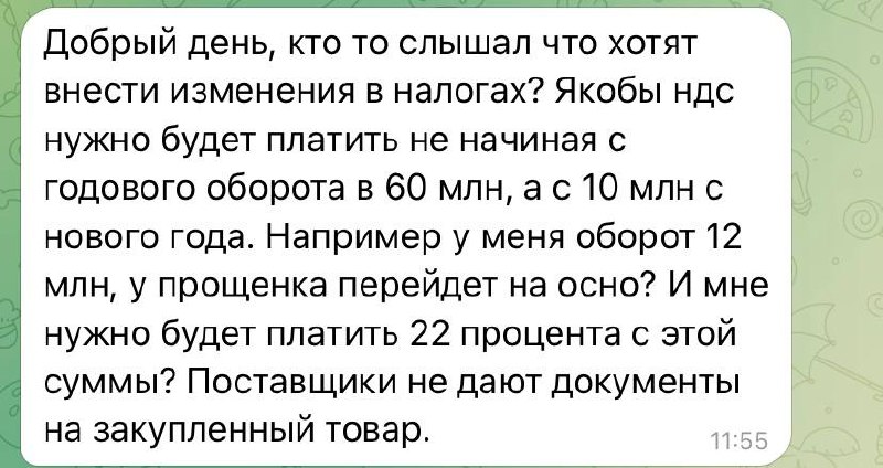 Обложка: Лимит УСН без НДС снижают с 60 до 10 млн: что делать селлеру