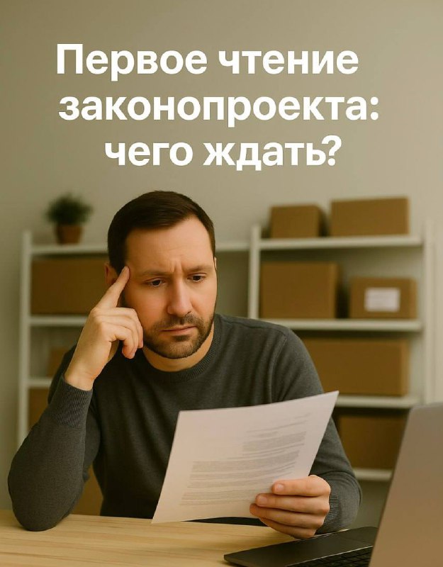 Обложка: Налоговая реформа 2025: что изменится для селлеров на УСН