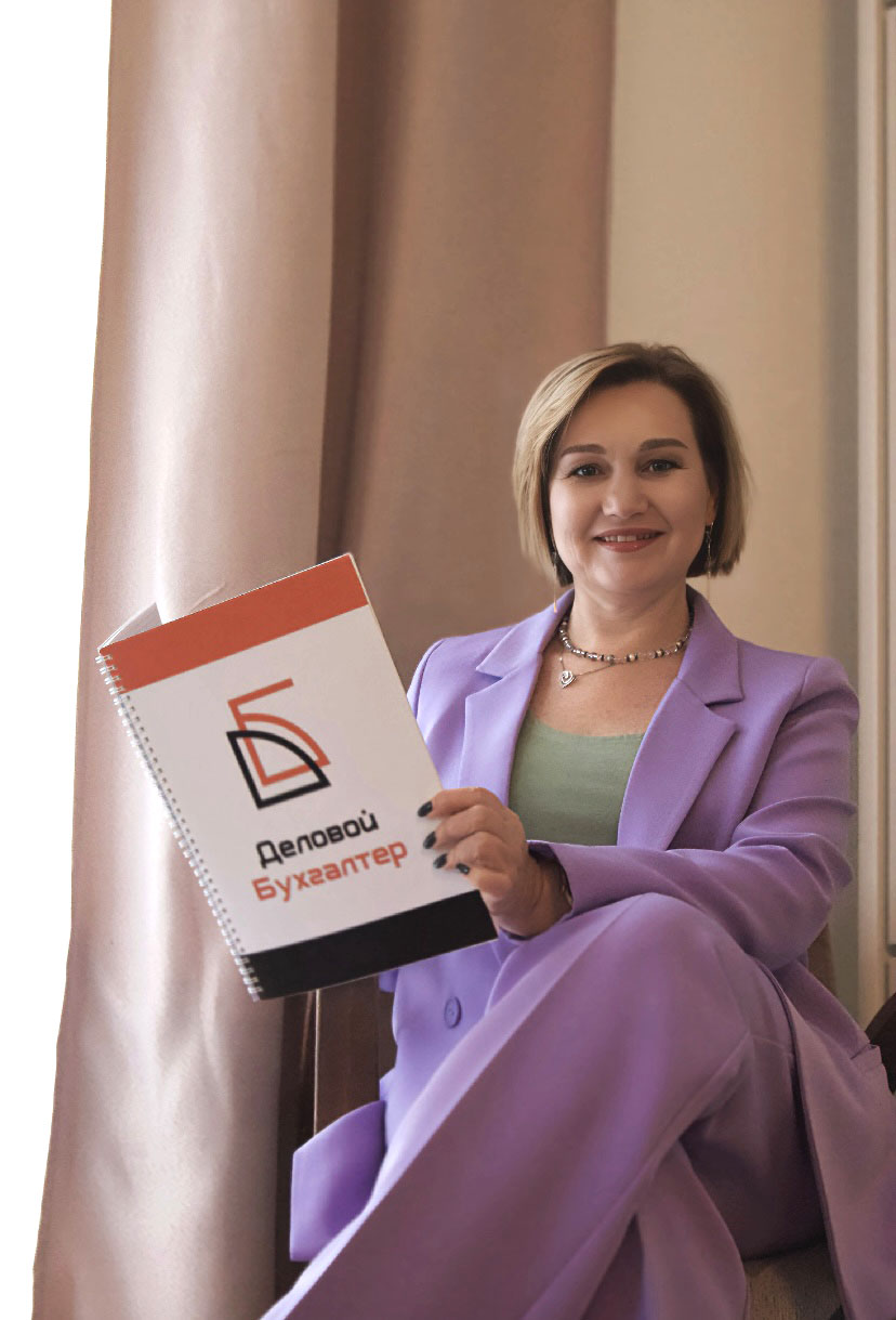 Наталья — основатель агентства «Деловой бухгалтер»