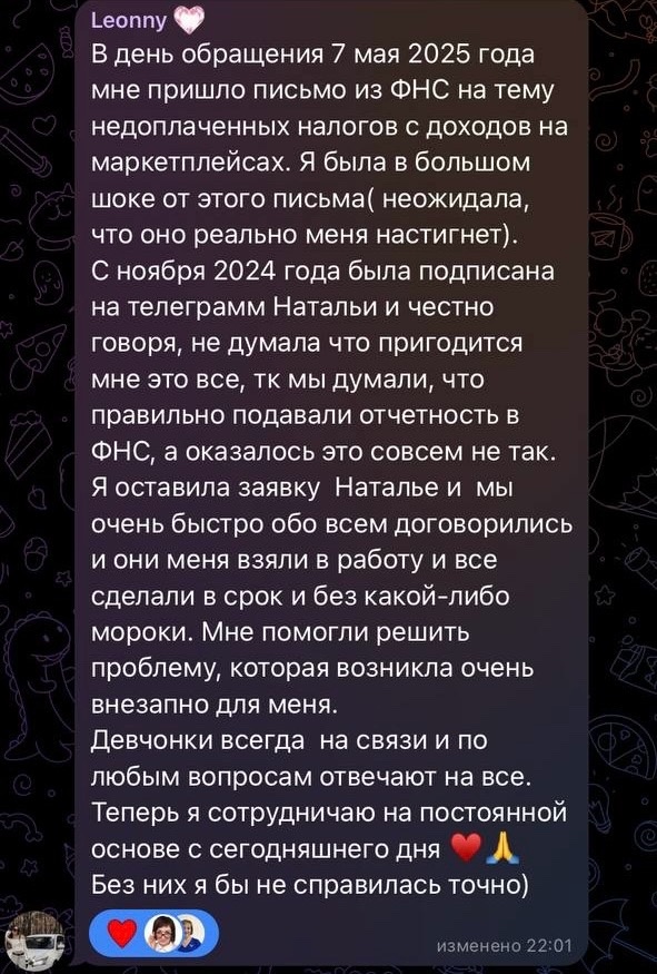 Скриншот отзыва клиента «Делового бухгалтера»
