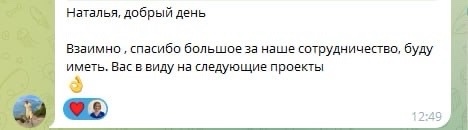 Скриншот отзыва клиента «Делового бухгалтера»