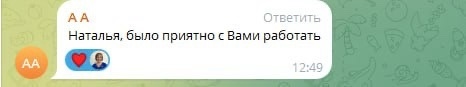 Скриншот отзыва клиента «Делового бухгалтера»