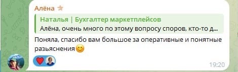 Скриншот отзыва клиента «Делового бухгалтера»