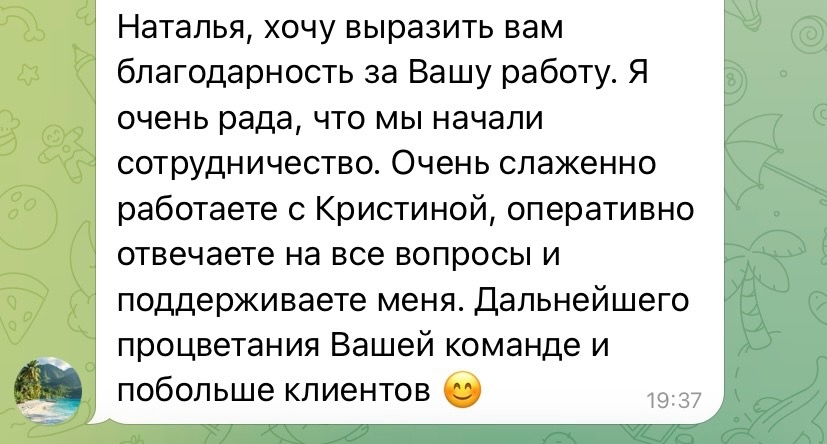 Скриншот отзыва клиента «Делового бухгалтера»