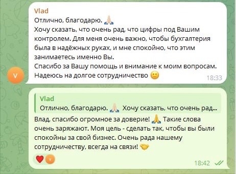 Скриншот отзыва клиента «Делового бухгалтера»